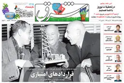 چهارشنبه 28 اسفند 1398 شماره 3673