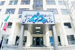 سراب خصوصی‌سازی 