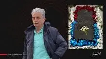 پدرم در بی‌دفاع‌ترین حالت یک انسان شهید شد 