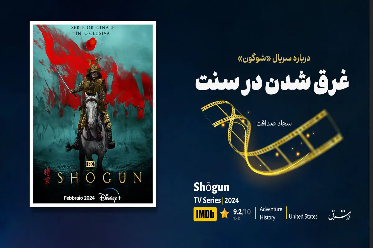غرق شدن در سنت

