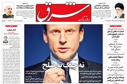 شنبه 20 آبان 1396 شماره 3008
