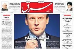 شنبه 20 آبان 1396 شماره 3008