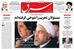 یکشنبه 1 دی 1398 شماره 3603