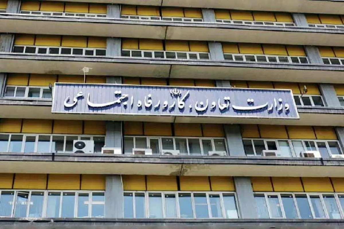 وزارت کار ‌به  چه کسی می‌رسد؟
