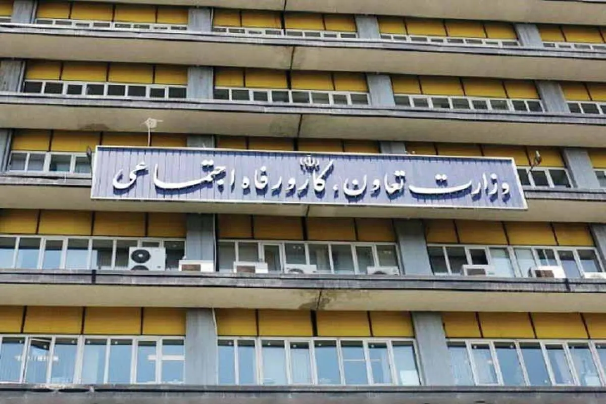 وزارت کار ‌به  چه کسی می‌رسد؟
