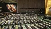 تصویب قطعنامه حقوق بشری علیه جمهوری اسلامی ایران در سازمان ملل

