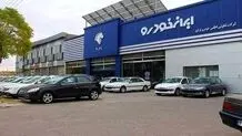 آغاز ثبت نام ایران خودرو فروردین ۱۴۰۴/ نحوه وکالتی کردن حساب +لیست خودرو‌ها
