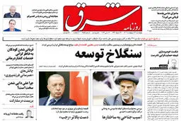 چهارشنبه 27 اردیبهشت 1402 شماره 4555