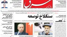 چهارشنبه 27 اردیبهشت 1402 شماره 4555