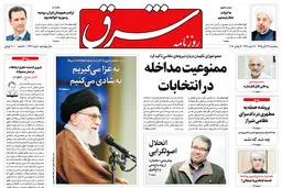 پنجشنبه 27 آبان 1395 شماره 2732