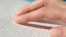نحوه اخذ امتحان نهایی و تصحیح اوراق دانش‌آموزان با آسیب بینایی