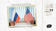 بحران سیاسی جورج بوش درباره آگاهی از پیش درآمد ۱۱ سپتامبر