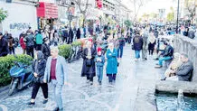 گرفتار ترس جمعی