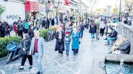 گرفتار ترس جمعی