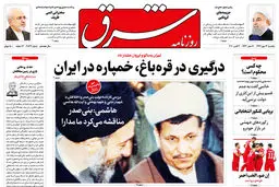 یکشنبه 13 مهر 1399 | شماره 3833