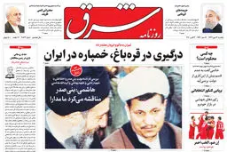 یکشنبه 13 مهر 1399 | شماره 3833