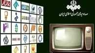 نظارت‌ناپذیری و انحصار در رسانه ملی
