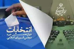 تعیین مصادیق افعال مجرمانه انتخاباتی در فضای مجازی
