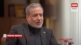 روایت عراقچی از لحظه اعلام شهادت رهبر انقلاب