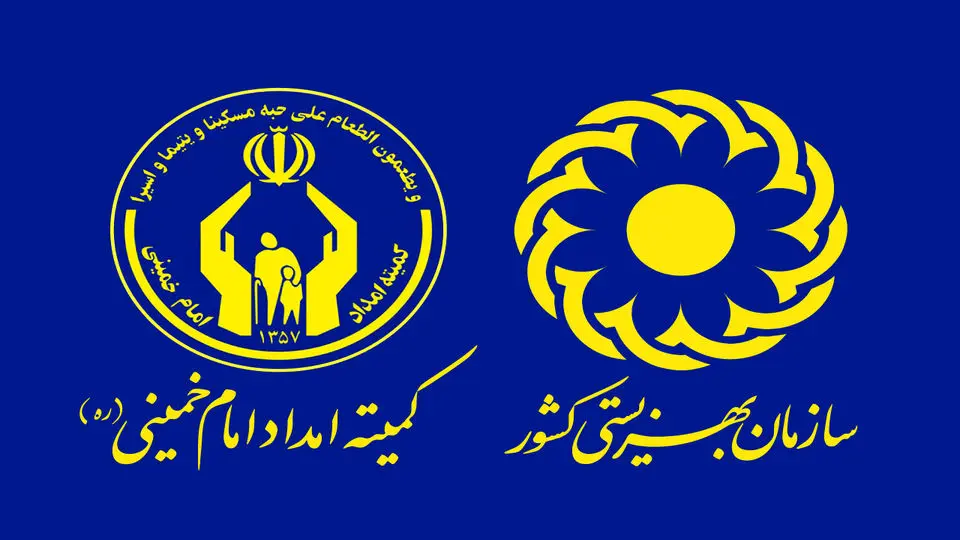 مستمری مددجویان بهزیستی و کمیته امداد واریز شد