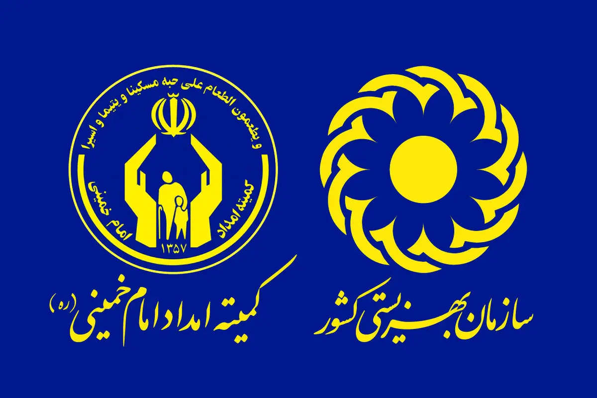 مستمری مددجویان بهزیستی و کمیته امداد واریز شد