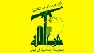 شهادت فرمانده ارشد حزب‌الله در حمله اسرائیل/ عکس