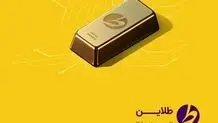  بازار طلا همچنان محبوب در میان مردم /از رشد 1400 درصدی معاملات تا رشد 24 برابری کاربران