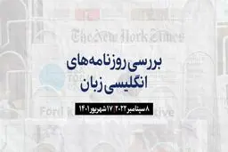 اروپا می‌گوید قدرت گازی پوتین رو به افول است