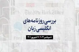 اروپا می‌گوید قدرت گازی پوتین رو به افول است
