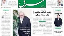 چهارشنبه 18 بهمن 1391شماره 1666