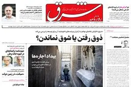 یکشنبه 28 فروردین 1401| شماره 4259