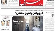 یکشنبه 28 فروردین 1401| شماره 4259