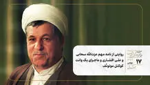 روایتی از نامه مهم عزت‌الله سحابی و علی افشاری و ماجرای یک وانت کوکتل‌ مولوتُف 