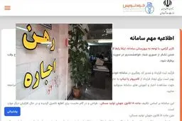 ثبت قرارداد اجاره در سامانه خودنویس الزامی شد

