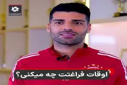 چالش پرسش و پاسخ المپیاکوس با مهدی طارمی+ ویدئو