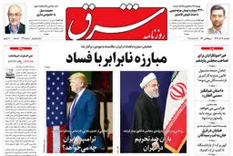 یکشنبه 18 آذر 1397 شماره 3311
