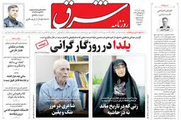 روزنامه شرق یکشنبه 30 آذر 1404 شماره 5285