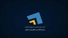 سرمایه‌گذاری در صندوق‌های سرمایه‌گذاری بهتر است یا سپرده‌گذاری در بانک؟