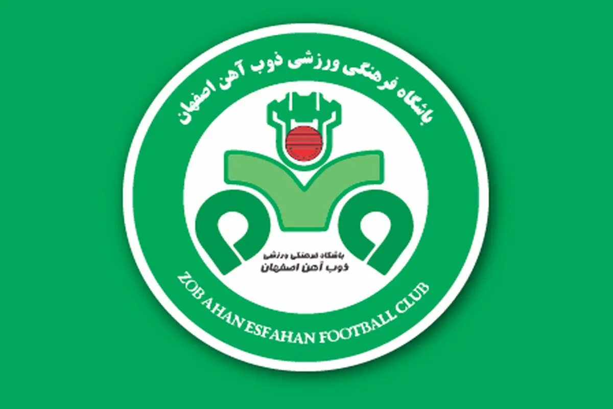 بیانیه عجیب تیم ذوب آهن: ممنون آقای داور!