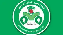 بیانیه عجیب تیم ذوب آهن: ممنون آقای داور!