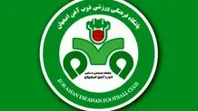 پوستر باشگاه ذوب‌آهن برای دربی اصفهان با اعتراض به وضعیت شهر اصفهان