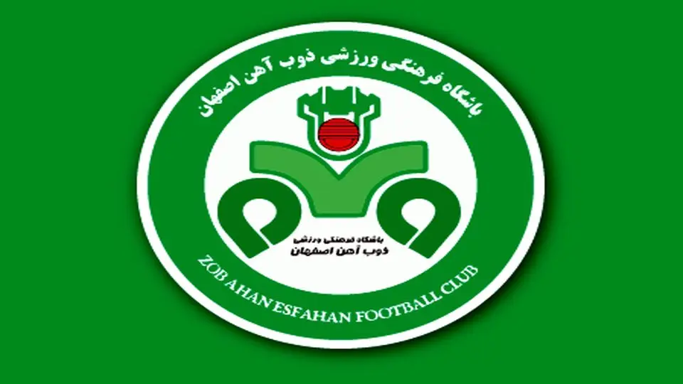 بیانیه عجیب تیم ذوب آهن: ممنون آقای داور!