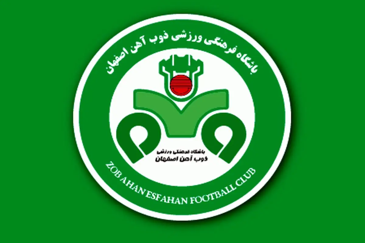 بیانیه عجیب تیم ذوب آهن: ممنون آقای داور!