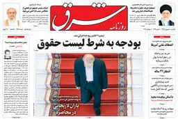 یکشنبه 10 شهریور 1398 شماره 3514