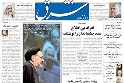 یکشنبه 26 دی 1389شماره 1162