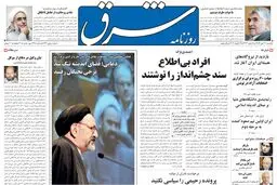 یکشنبه 26 دی 1389شماره 1162