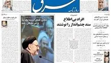 یکشنبه 12 دی 1389شماره 1150