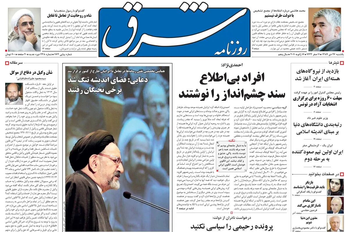 یکشنبه 26 دی 1389شماره 1162
