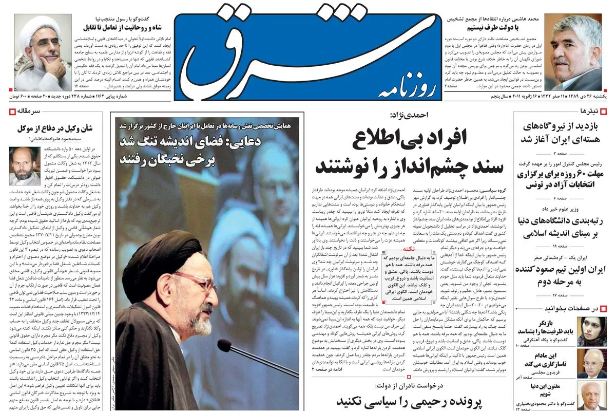 یکشنبه 26 دی 1389شماره 1162