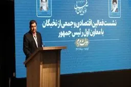  آذربایجا‌ن‌غربی سرزمین فرصت‌های بزرگ است